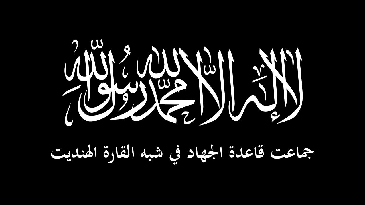 al Qaeda Indian Subcontinent (AQIS)