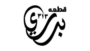 Badri 313